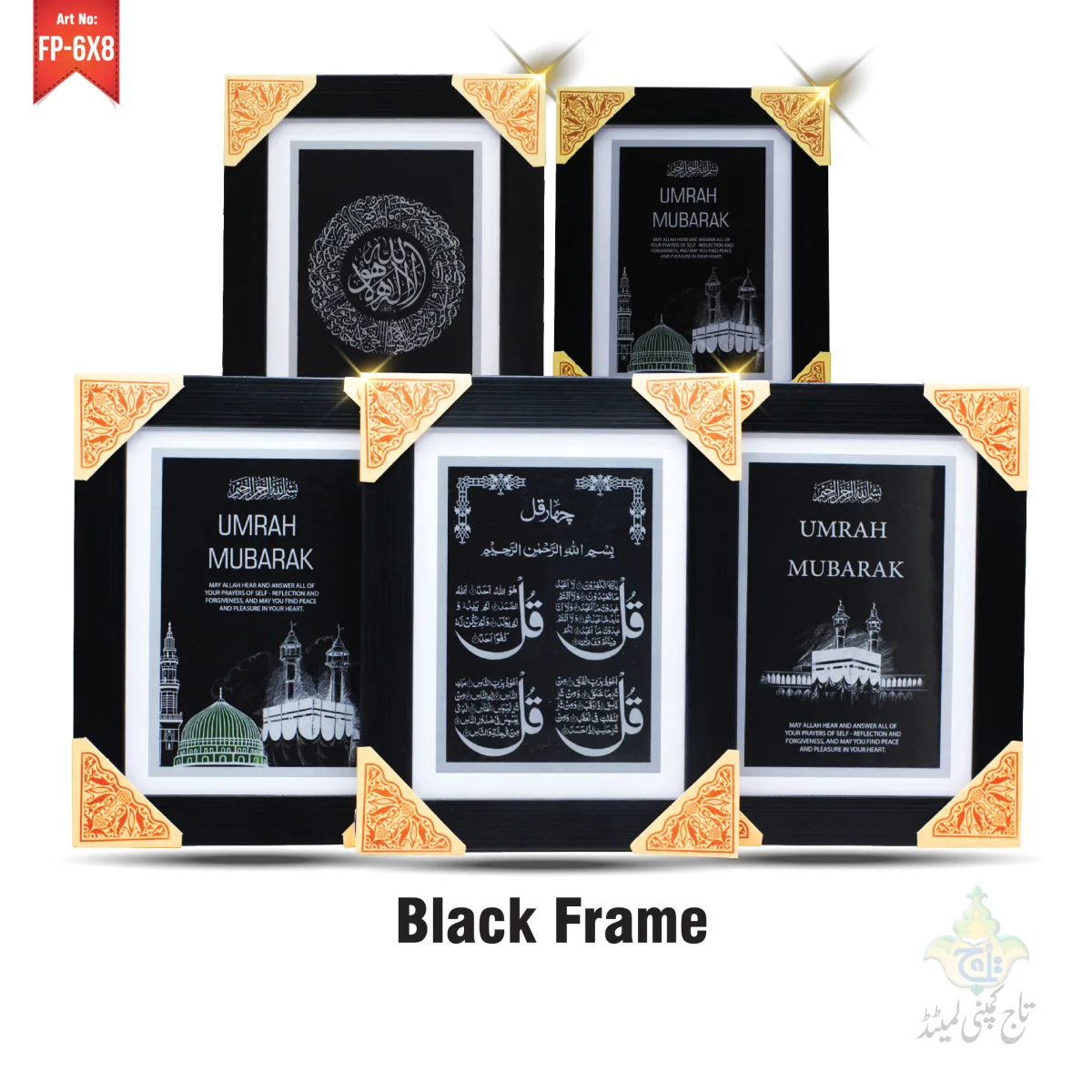 Portrait Wall Frames mix Duas and Colours 6x8