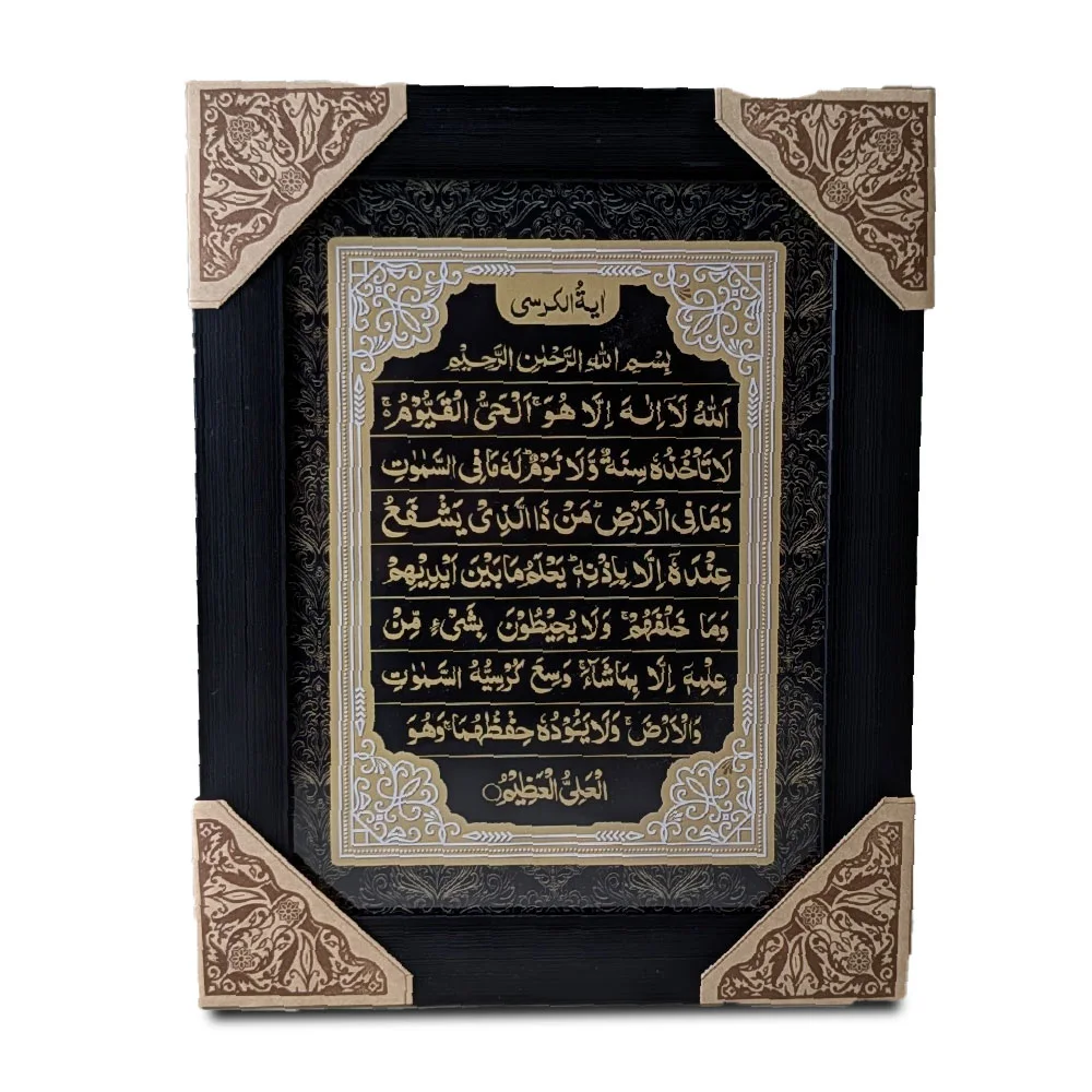Portrait Wall Frame mix Duas and Colours 4x6