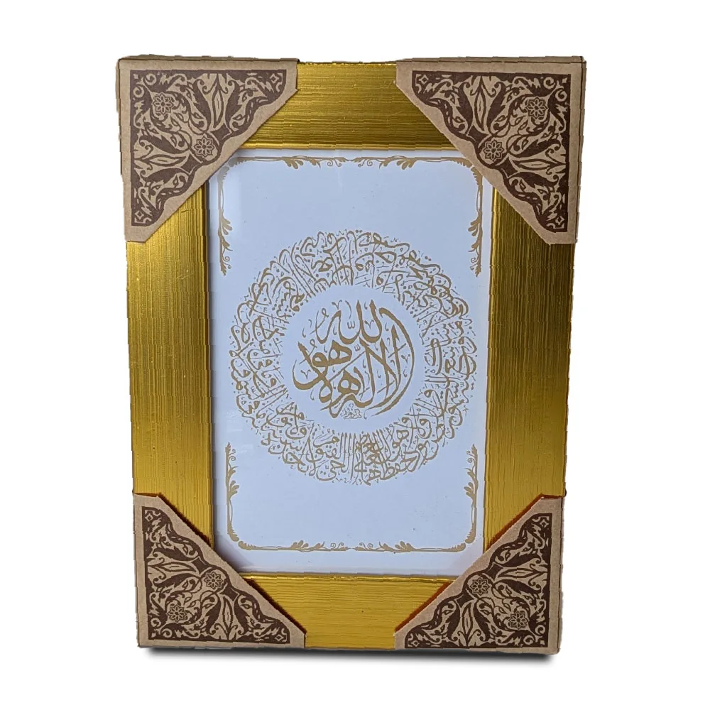 Portrait Wall Frame mix Duas and Colours 4x6