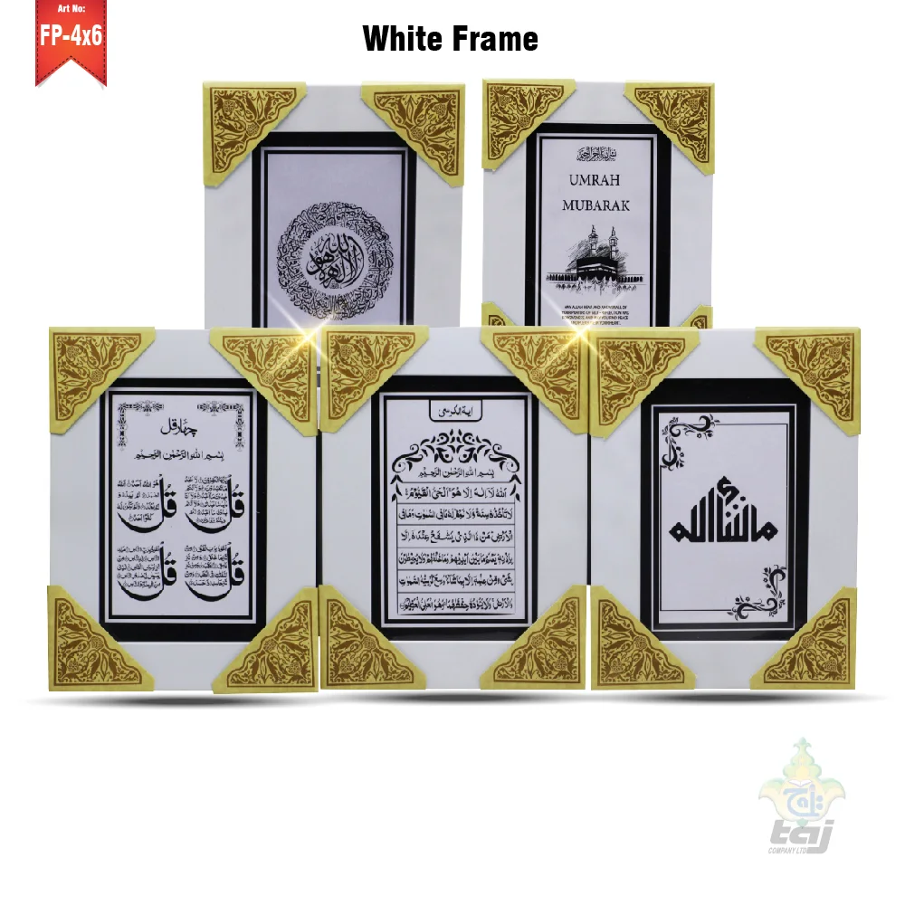 Portrait Wall Frame mix Duas and Colours 4x6