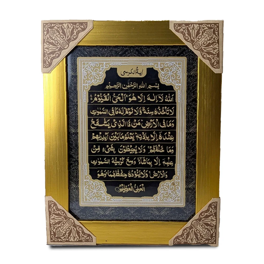 Portrait Wall Frame mix Duas and Colours 4x6