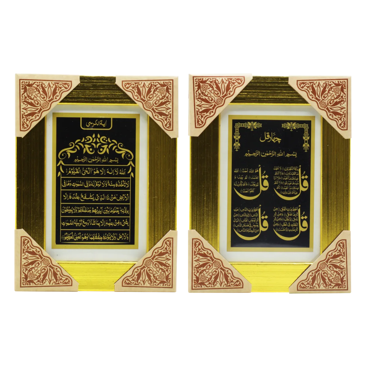 Portrait Wall Frame mix Duas and Colours 4x6