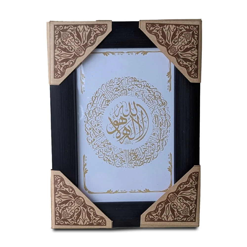 Portrait Wall Frame mix Duas and Colours 4x6