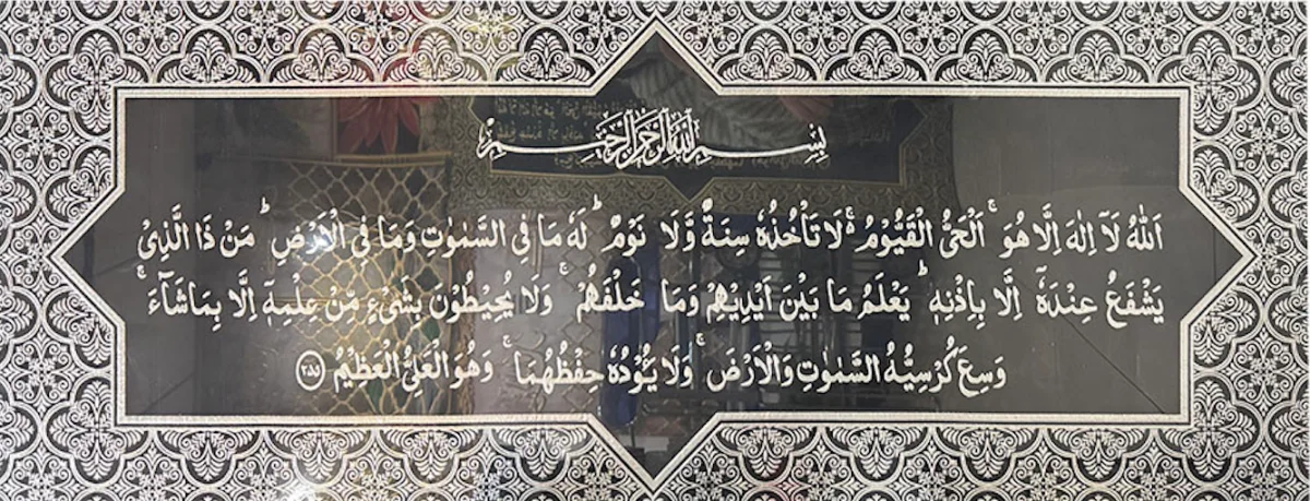 Islamic Frame 45*120 - BH45120-21-AK-BS