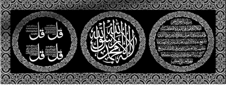 Islamic Frame 45*120 - BH45120-21-AKQ-BG