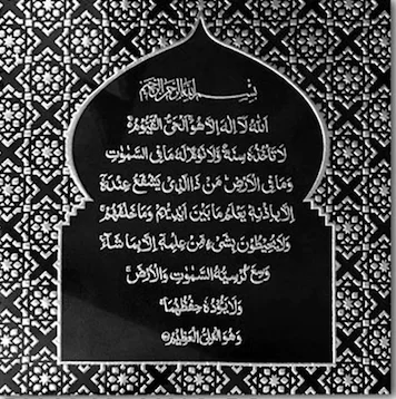 Islamic Frame 40*40 - BH40-18-AK-BG