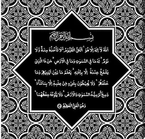 Islamic Frame 40*40 - BH40-21-AK-BES