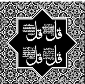 Islamic Frame 40*40 - BH40-21-4Q-BG