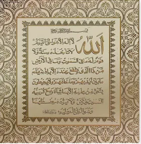 Islamic Frame 30*30 - BH30-21-AK-BEG