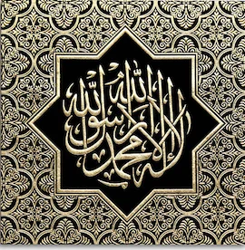 Islamic Frame 30*30 - BH30-21-KAL-BG