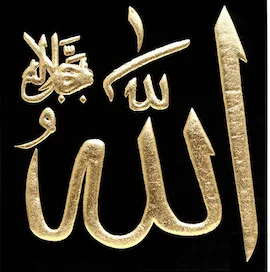 Islamic Frame 30*30 - BH30-AL-BEG