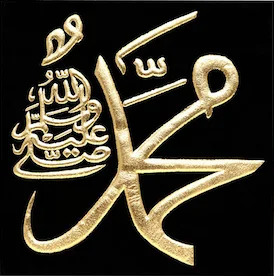 Islamic Frame 30*30 - BH30-MH-BG