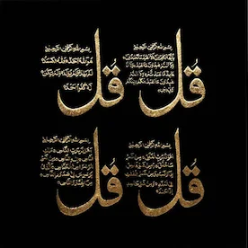 Islamic Frame 30*30 - BH30-4Q-BEG