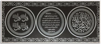 Islamic Frame 50*120 - KH50120-18-KAQ-BEW