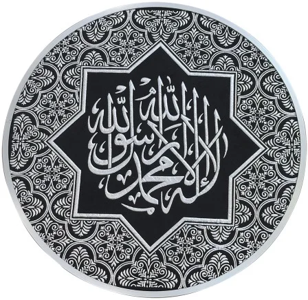 Islamic Frame 50*50 - YH50-KAL-BG