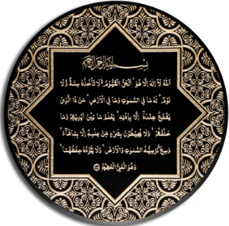 Islamic Frame 50*50 - YH50-AK-BG
