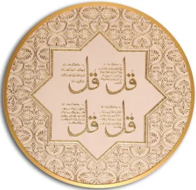Islamic Frame 50*50 - YH50-4Q-BG