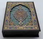 Quran box 2406-3
